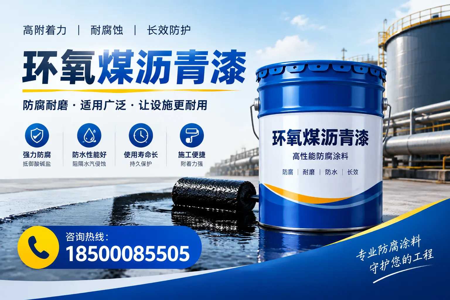 环氧煤沥青漆与其他涂料的对比分析,助力大同企业决策
