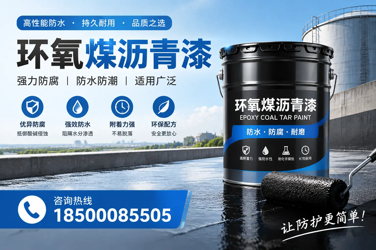 如何评估环氧煤沥青漆的质量?大同用户指南