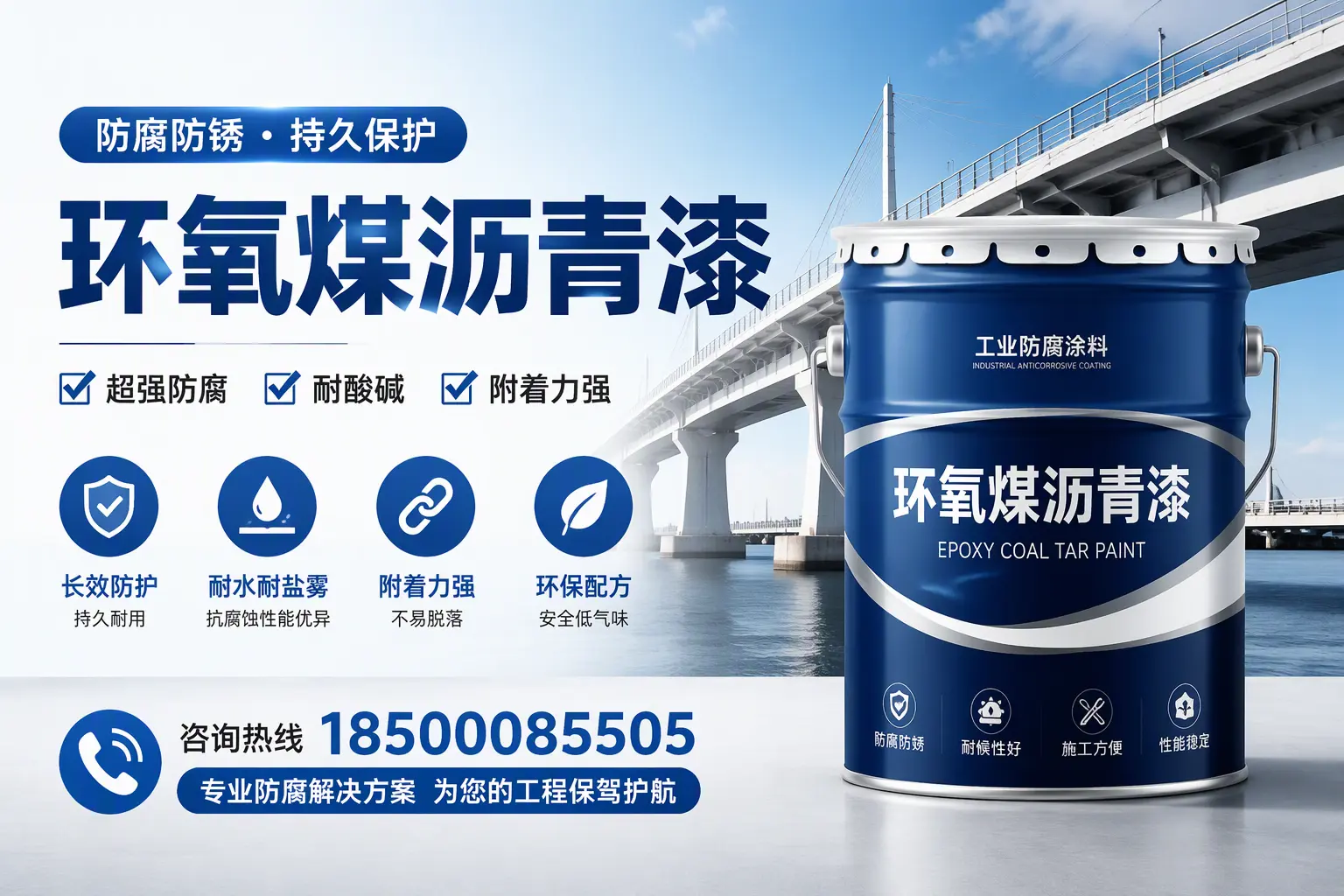 环氧煤沥青漆与其他涂料的对比分析，助你在大同做出明智选择